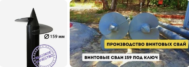 Купить сваи 159 мм в Моршанске от 1739 руб - цена от производителя
